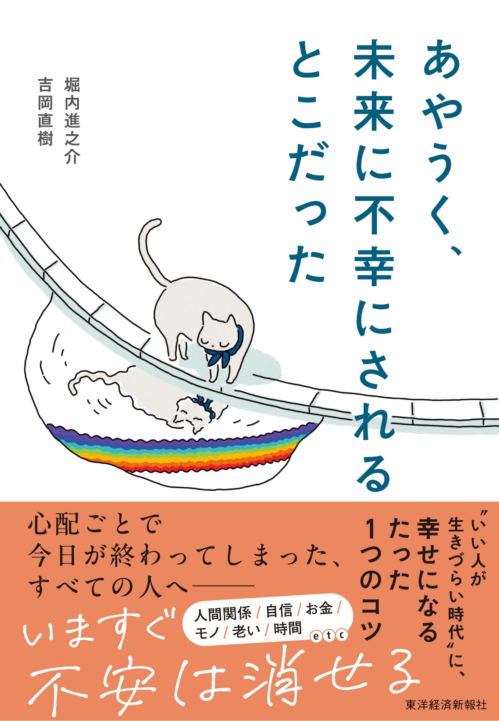 人生で大切な「気づき」の法則 : 幸運と偶然がたちまち訪れる