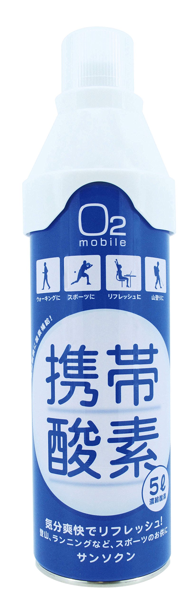 Amazon.co.jp: 携帯用酸素吸入器 サンソクン 5L : ホーム