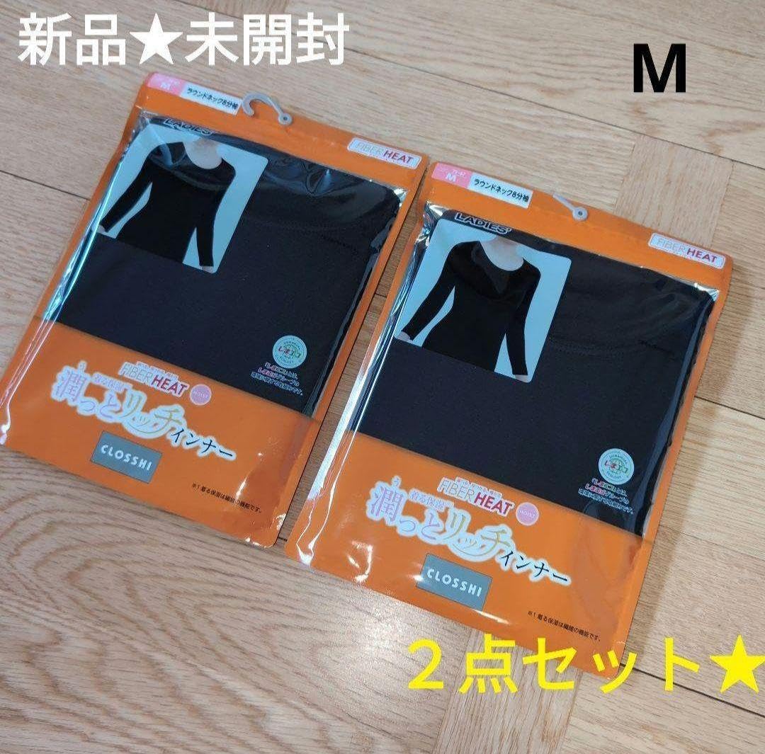 ファイバーヒートインナー 防寒 ブラック 無地 ２点セット