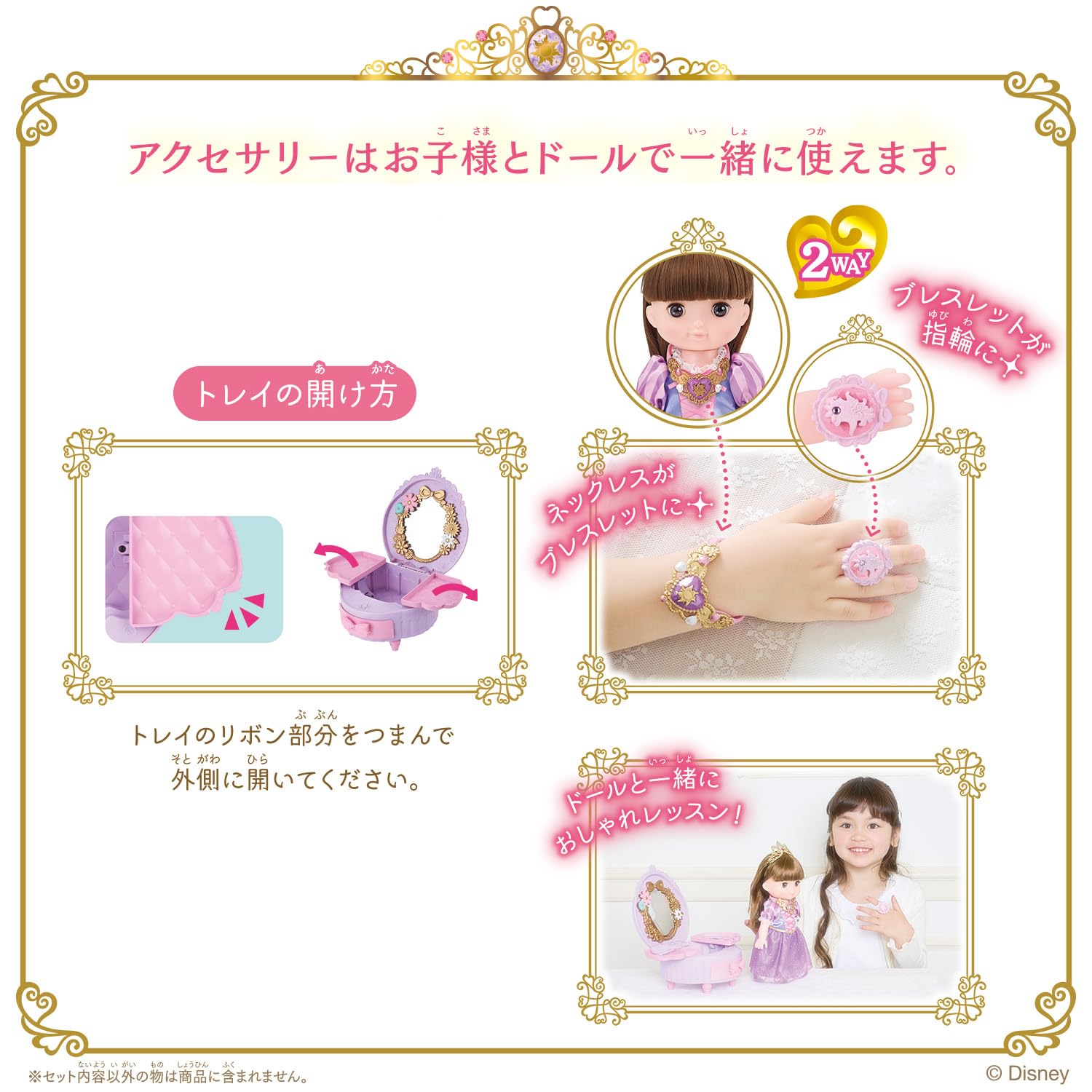 Amazon.co.jp: ［バンダイ(BANDAI)] レミン＆ソラン 魔法のプリンセス