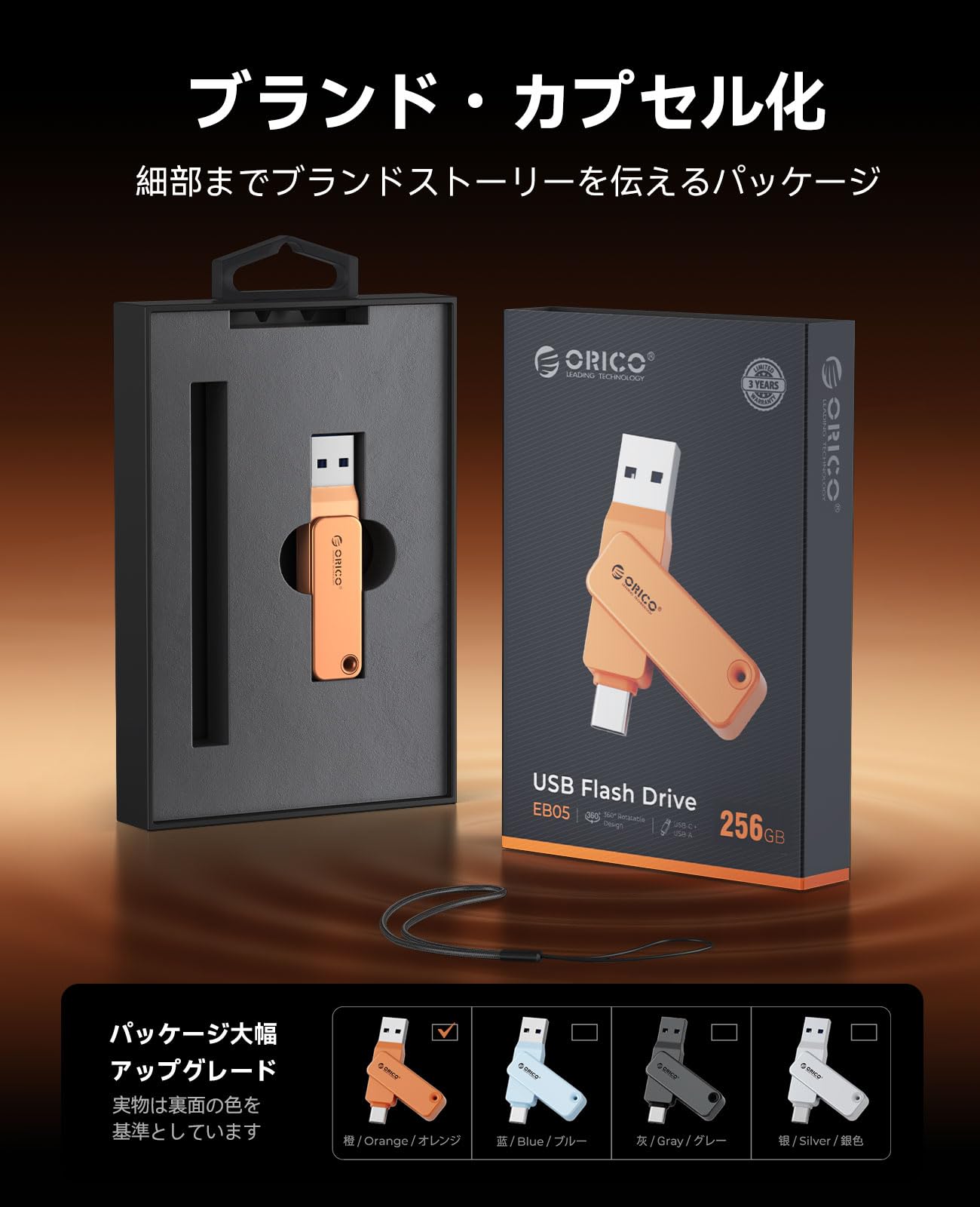 ORICO EB05-128GB-ORサムネイル6