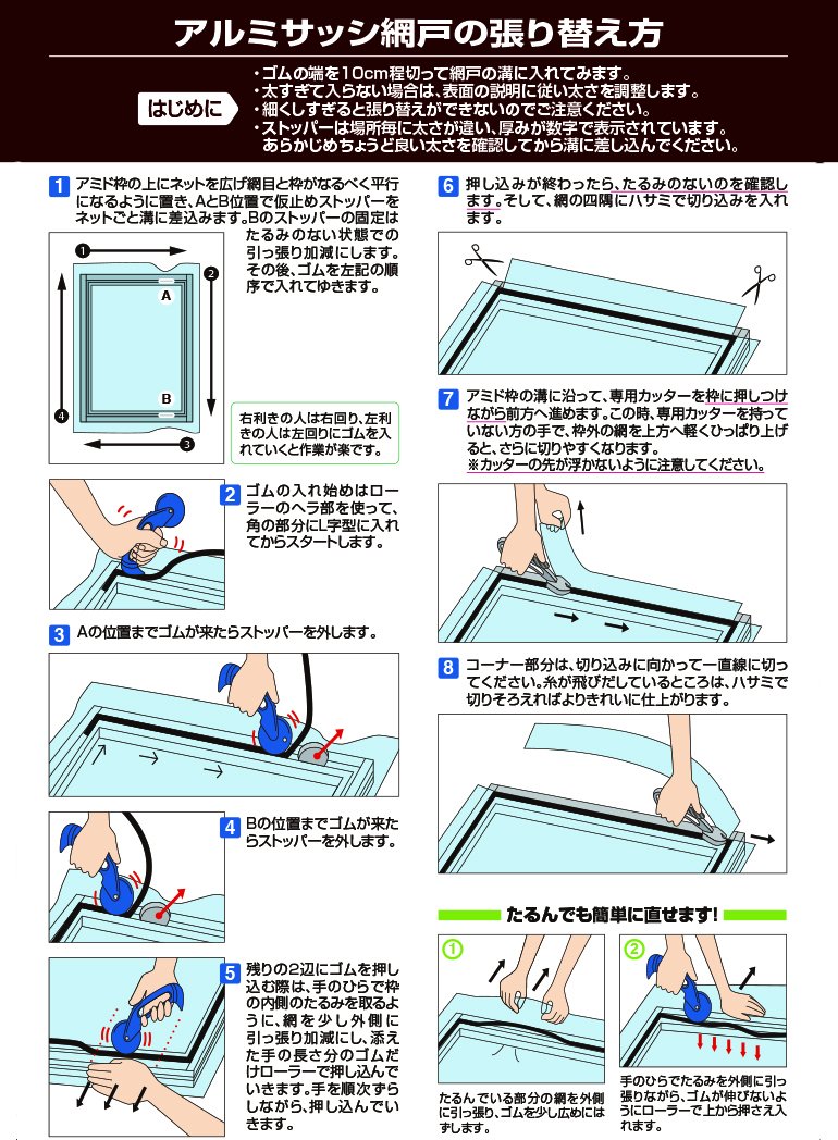 Amazon | ダイオ化成 アルミ網戸 張り替え用品 5点セット ゴム色 