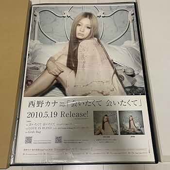 西野カナ　さよなら　告知ポスター　非売品B2サイズ 西野カナ さよなら 告知ポスター 非売品B2サイズ Amazon.co.jp