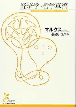 新マルクス学事典, マルクス・カテゴリー事典 セット 弘文堂 青木書店 新マルクス学事典, マルクス・カテゴリー事典 セット 弘文堂