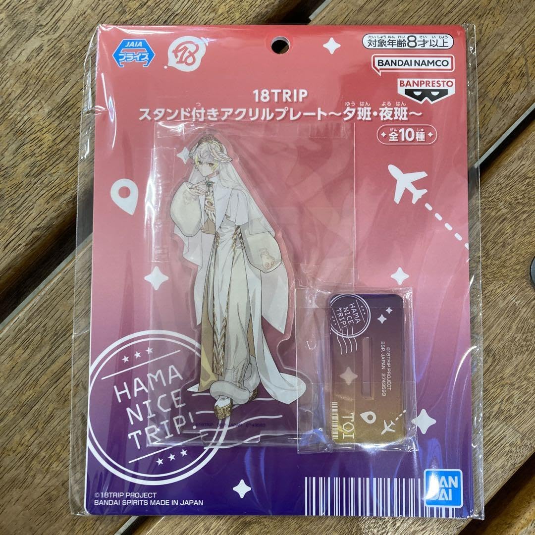 Amazon.co.jp: 18TRIP スタンドアクリルプレート 夕班夜班 白光