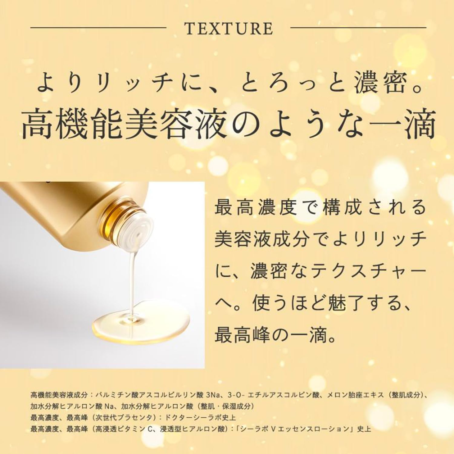 Amazon | ドクターシーラボ VC100 エッセンスローションEXスペシャル