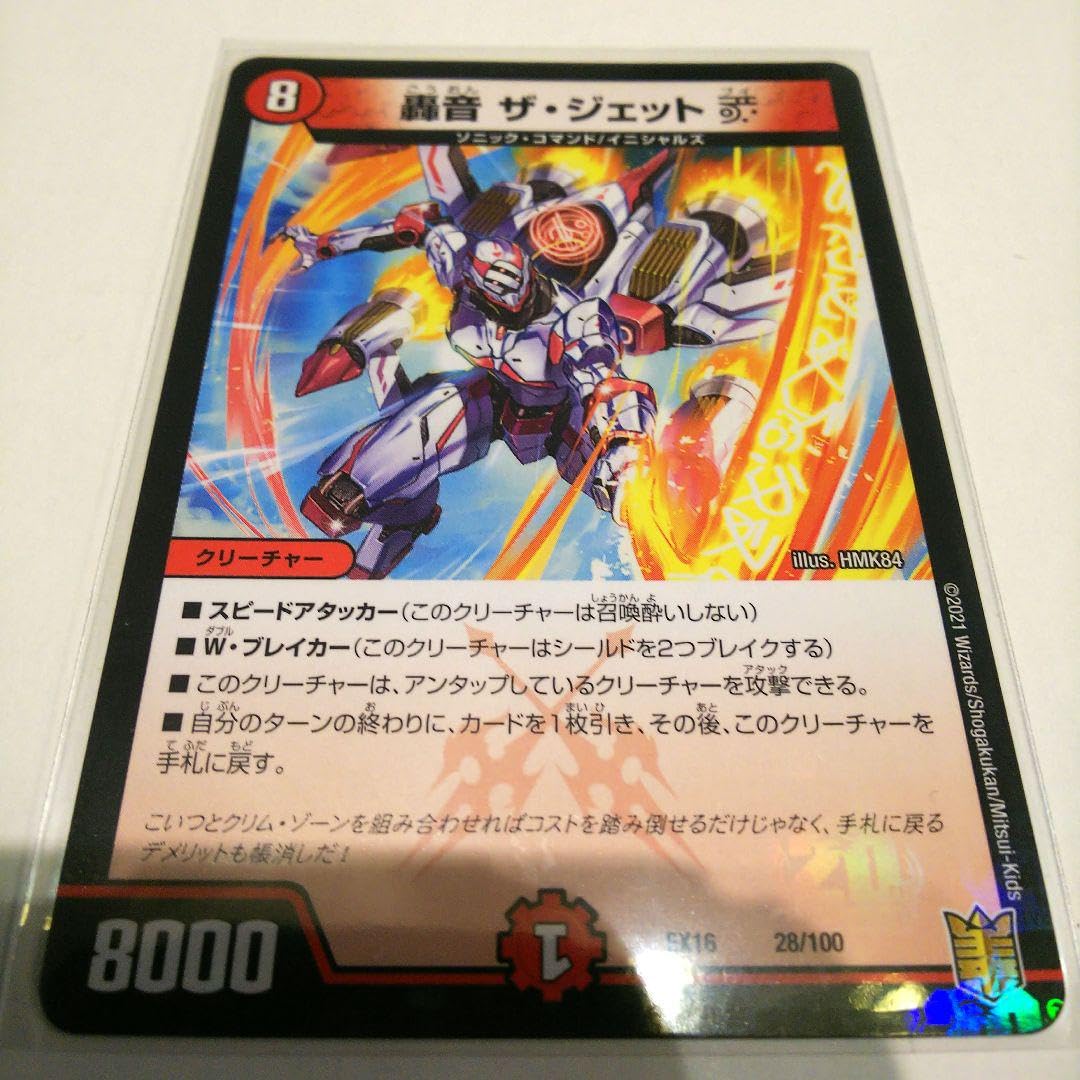 Amazon.co.jp: デュエマ バサラの 周回遅れだ! 超速侵略戦略パック