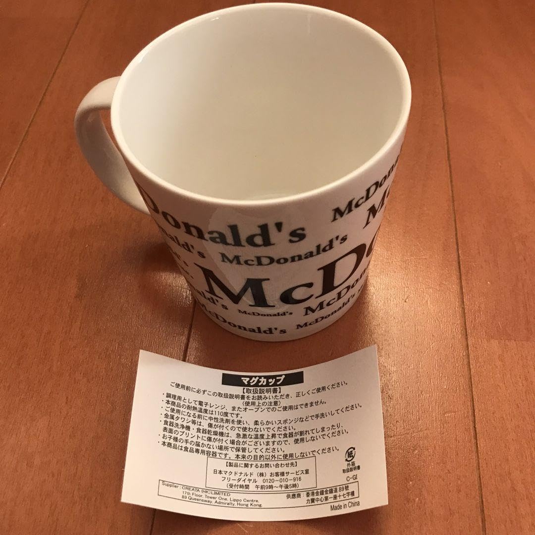 Amazon | マクドナルド マグカップ コップ 限定品 オープン記念 ロゴ