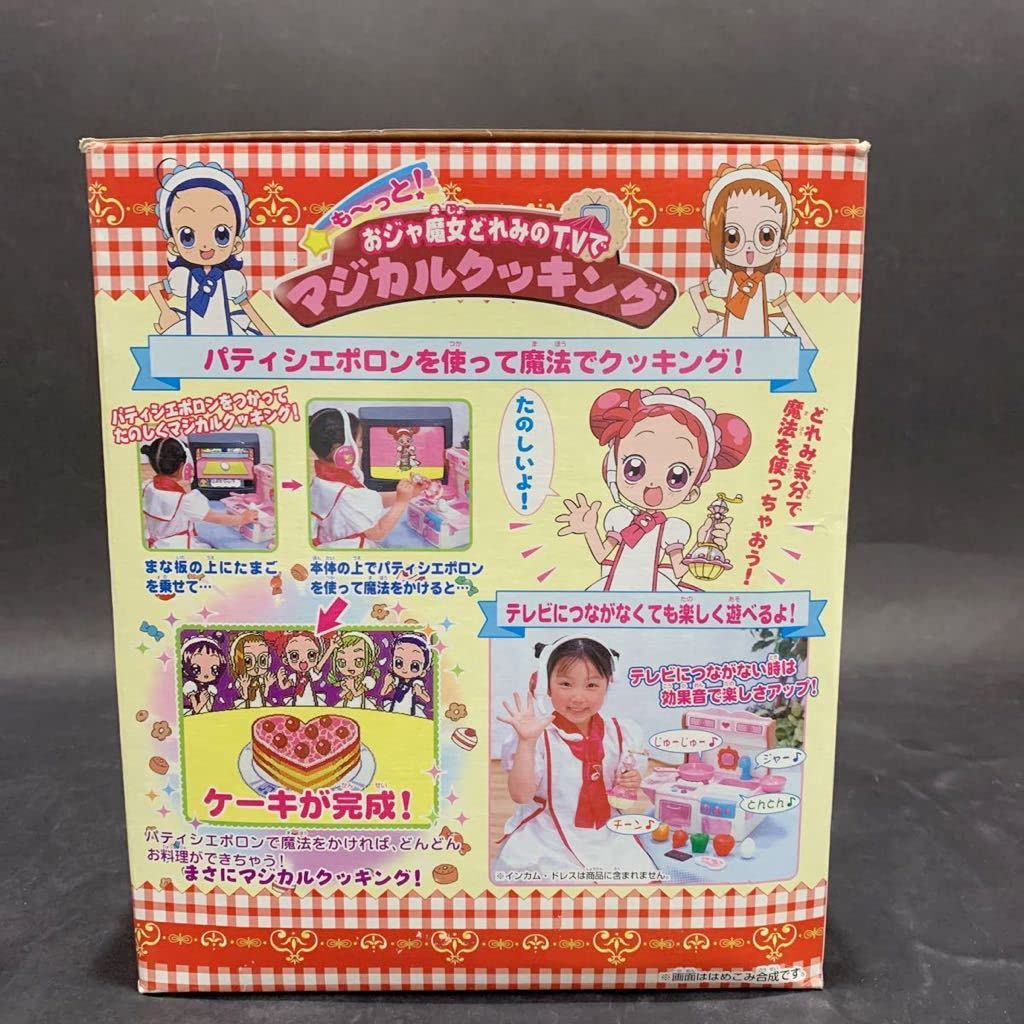 Amazon.co.jp: 当時物 もーっと！ おジャ魔女どれみのTVで マジカル 
