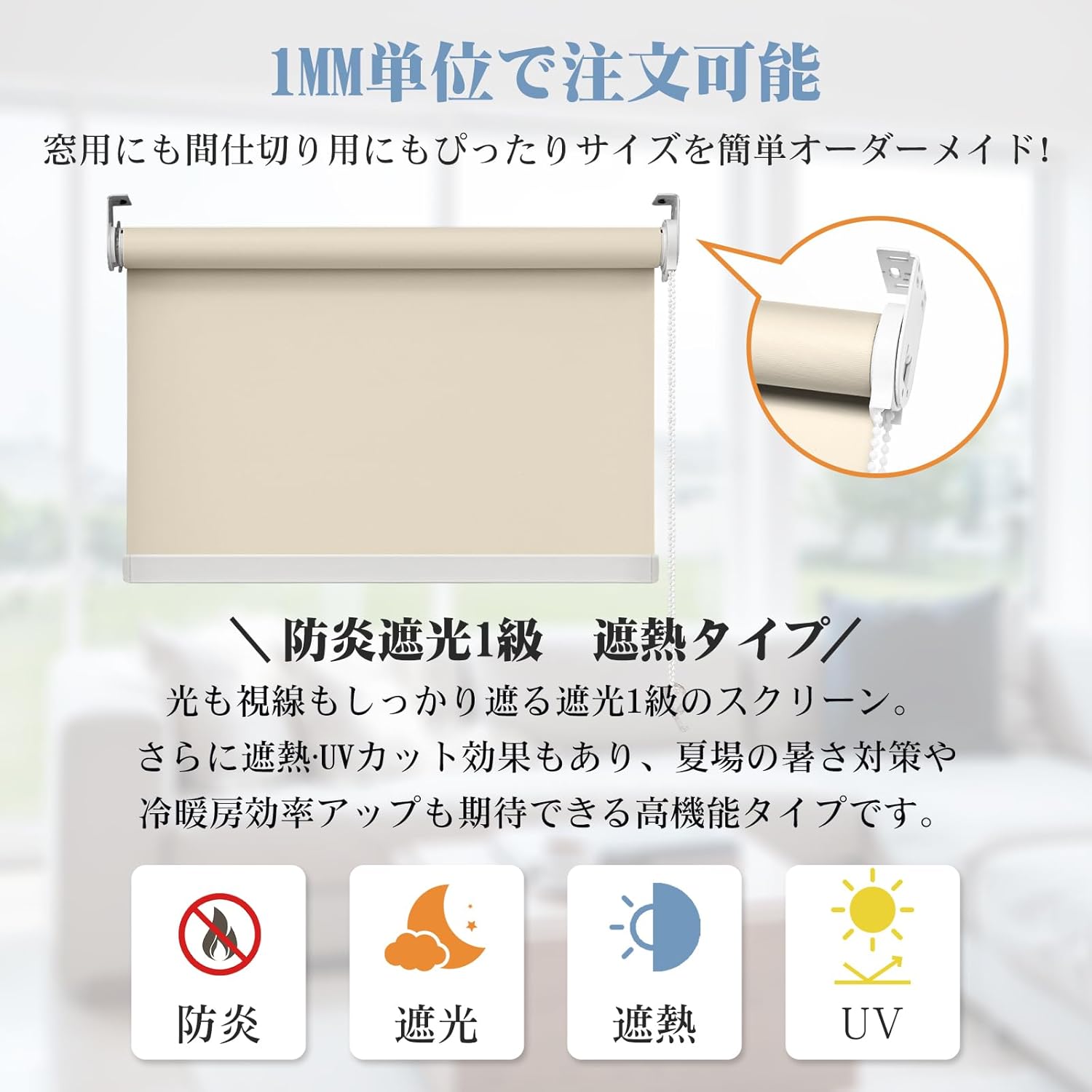 防炎ロールスクリーン 防炎ロールカーテン 1級遮光 ロールスクリーン チェーン式 幅30~200cm/丈50~400cm 取り付け簡  Amazon｜UrMoon ロールスクリーン 防炎ロールスクリーン ロールカーテン 防炎 1級遮光 チェーン式 幅30~200cm/丈50~400cm  オーダー可能 取り付け簡単 UV ...