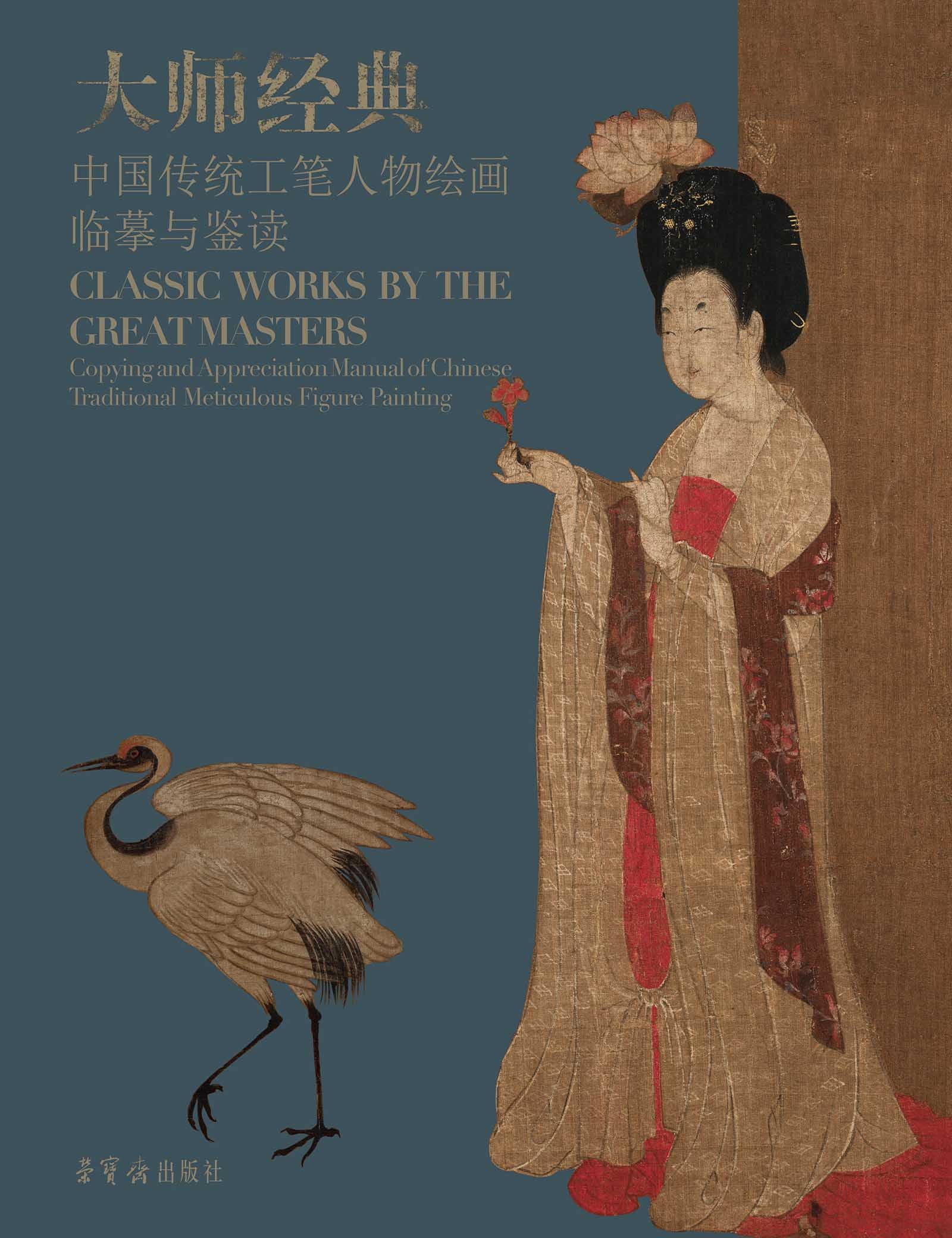 Peinture Gongbi comment reproduire les portraits chinois traditionnels pas à pas
