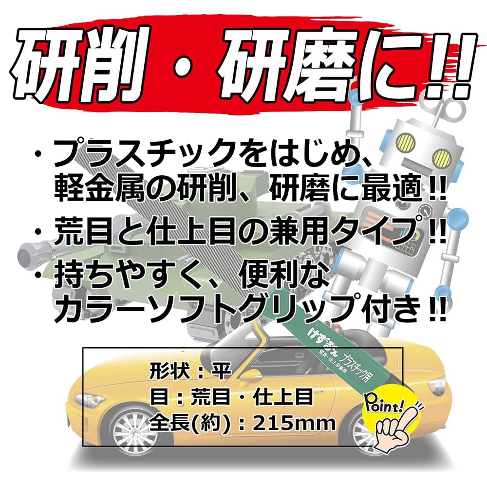 Amazon.co.jp: Senkichi Kezuru-kun Plastic File Flat Rough