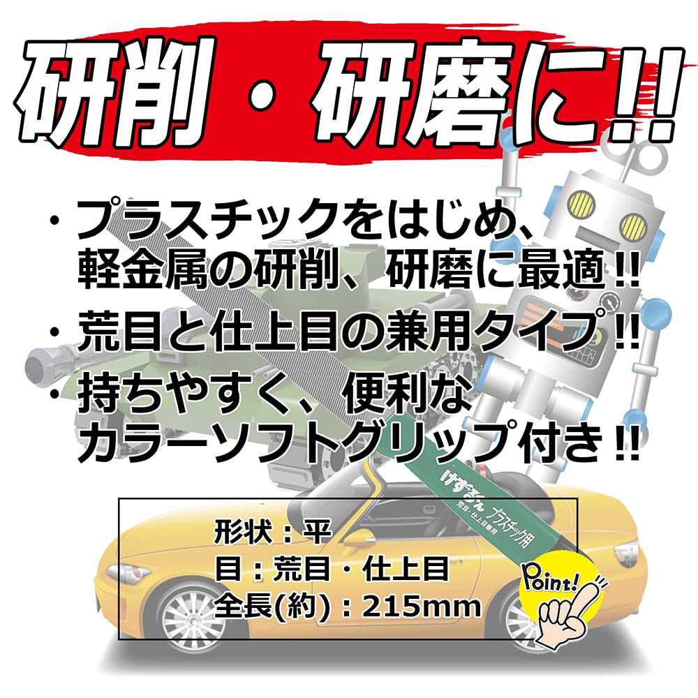 Amazon.co.jp: Senkichi Kezuru-kun Plastic File Flat Rough