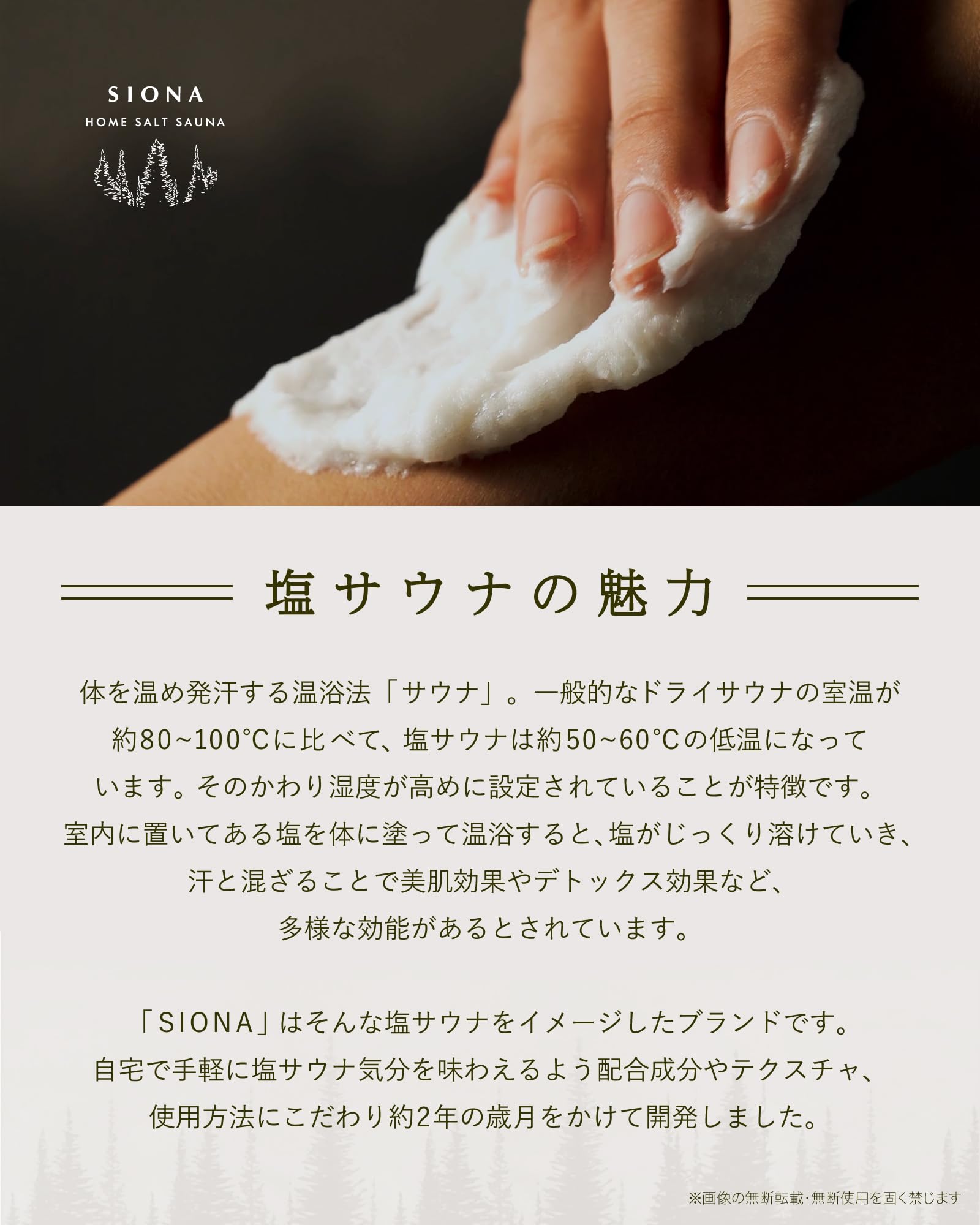 Amazon.co.jp: SIONA 頭皮クレンジング サウナ & ソルト スカルプ