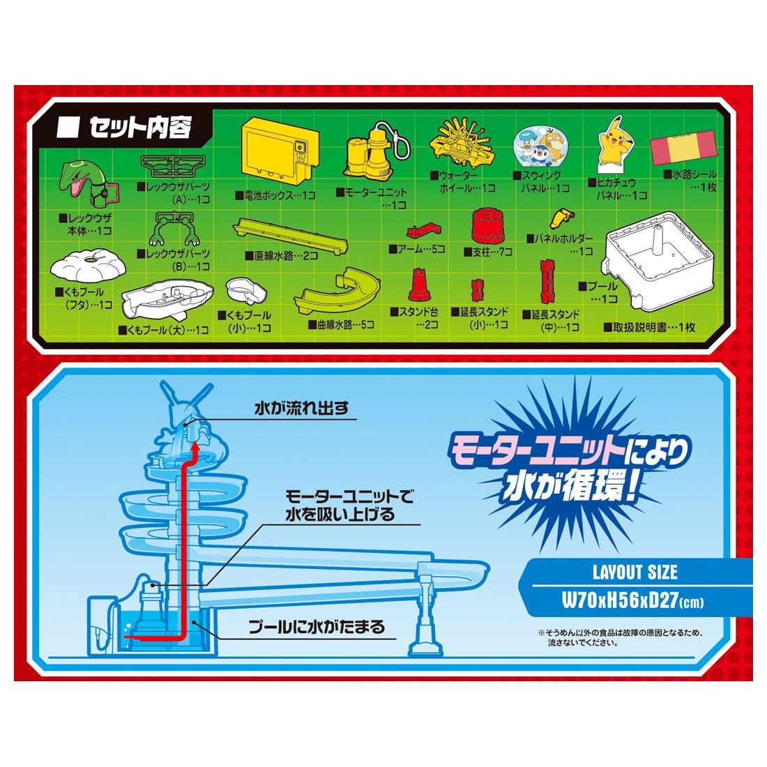 Amazon.co.jp: そうめんスライダー ポケットモンスター