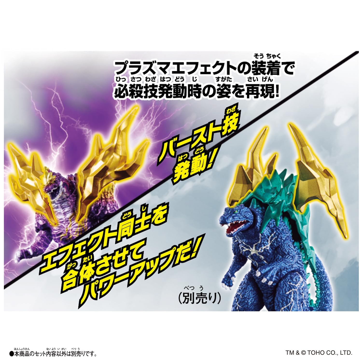 Amazon.co.jp: [バンダイ(BANDAI)] ゴジバースト プラズマスペース