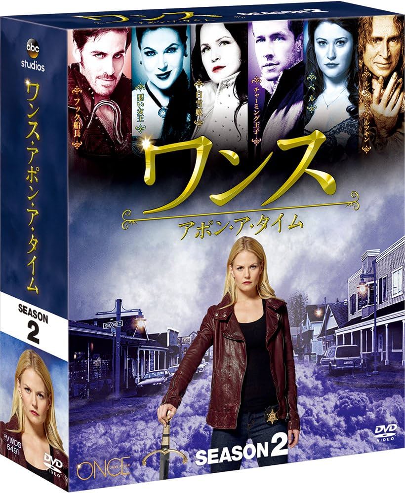 (未使用･未開封品)ワンス・アポン・ア・タイム シーズン2 コレクターズ BOX Part2 [DVD] Amazon.co.jp: ワンス・アポン・ア・タイム シーズン2