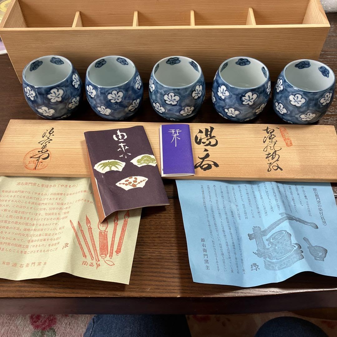 Amazon | 源右衛門 湯呑みセット | ノーブランド品 | 湯呑み