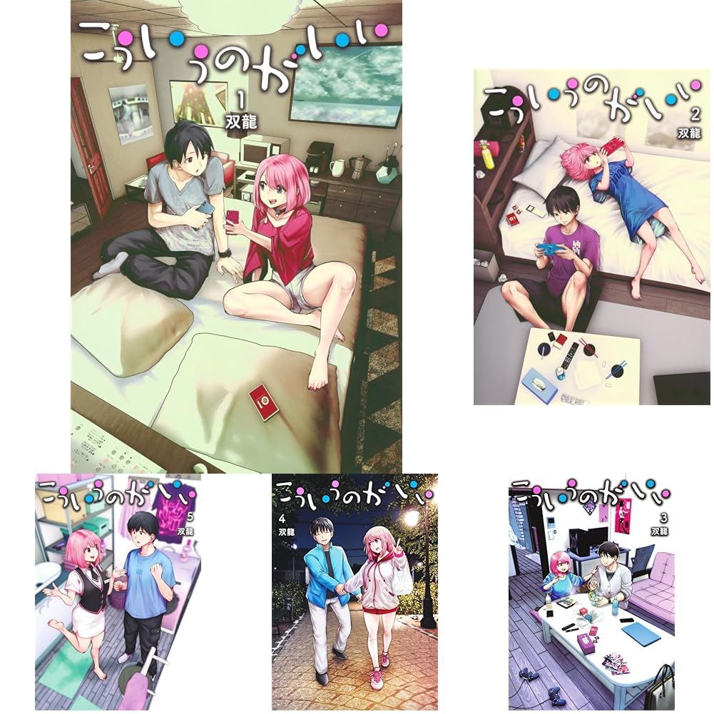 Amazon.co.jp: こういうのがいい 1~13巻セット : 本