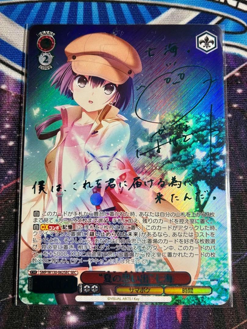 即日発送】 サマポケ “夏の思い出” 七海 新カラーSECサイン ヴァイス