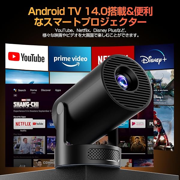 Philoent プロジェクター 家庭用 超小型 【2026アップグレード版Android TV14.0搭載&388g史上最軽&HiFi外部スピーカー】30000LM 1080P 4K対応 270°回転 短距離 天井投影 高輝度 Wi-Fi6 大画面 - 1