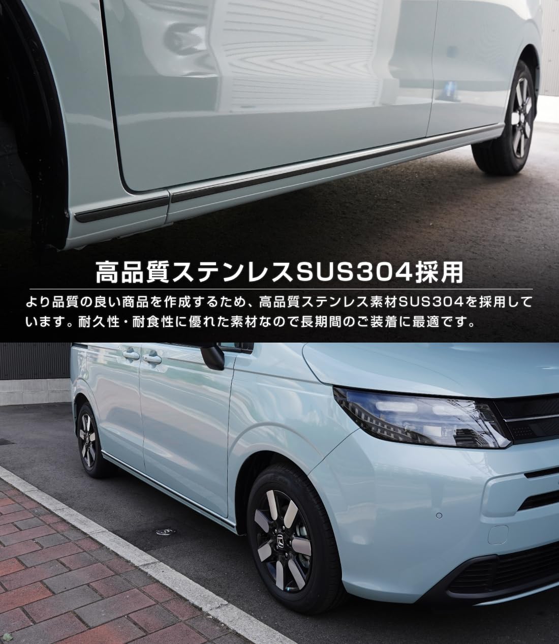 新型フリードサイドガーニッシュ。フリードエアー用 新型 フリードFREED AIRサイドドアガーニッシュ ホンダ 専用 パーツ