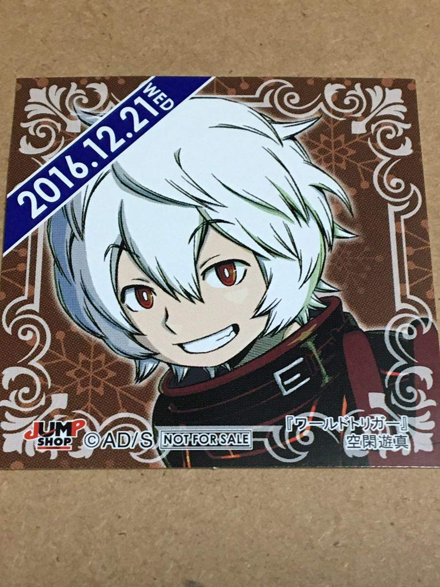 ジャンプ　限定　366日ステッカー　2016年6月30日　ワールドトリガー Amazon.co.jp: 林藤陽太郎 ワールドトリガー 366日ステッカー