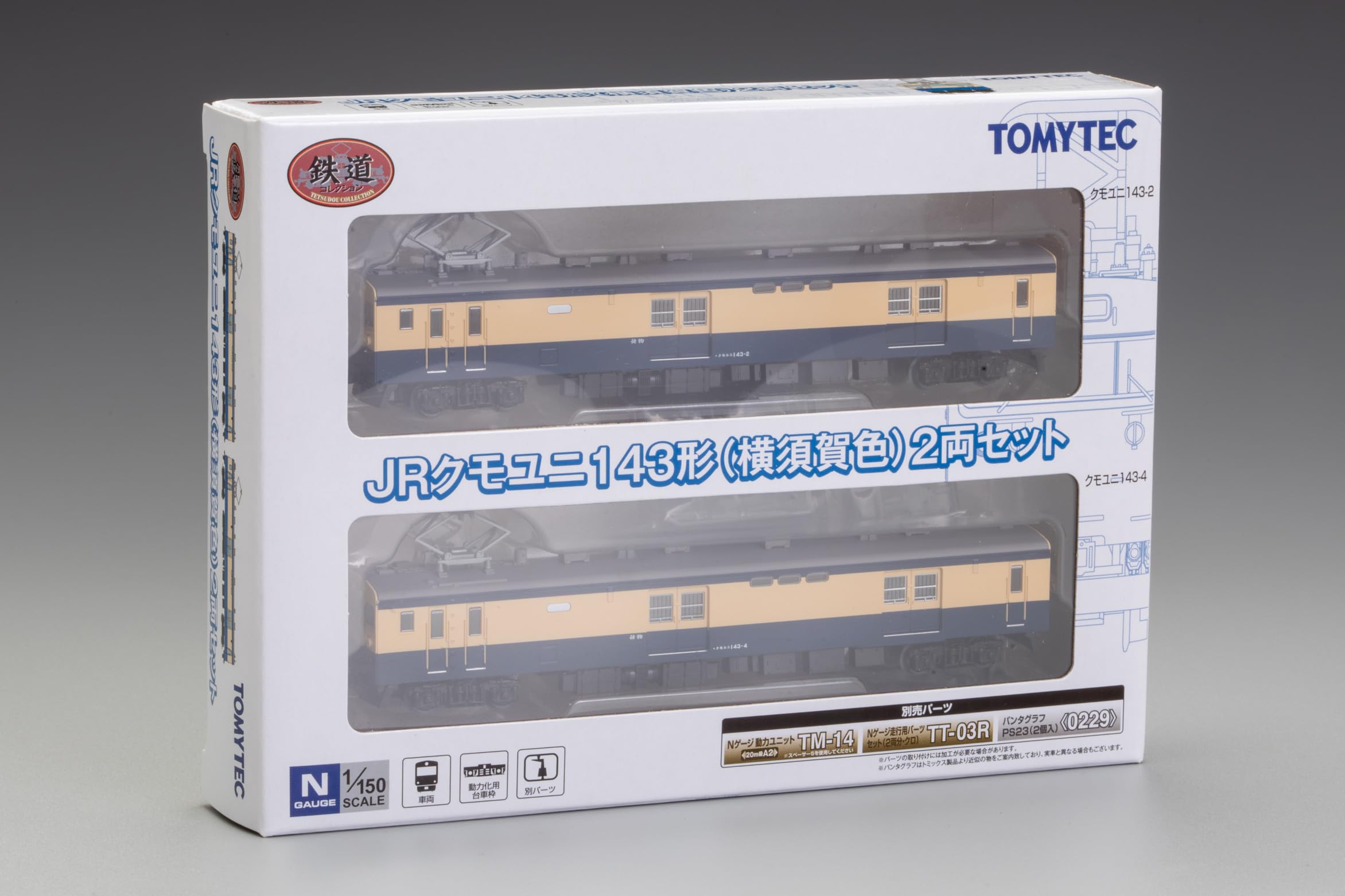 Amazon | トミーテック (TOMYTEC) 鉄道コレクション 鉄コレ JR