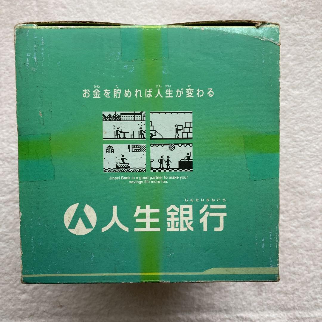 Amazon | 品 人生銀行 | 貯金箱 | おもちゃ