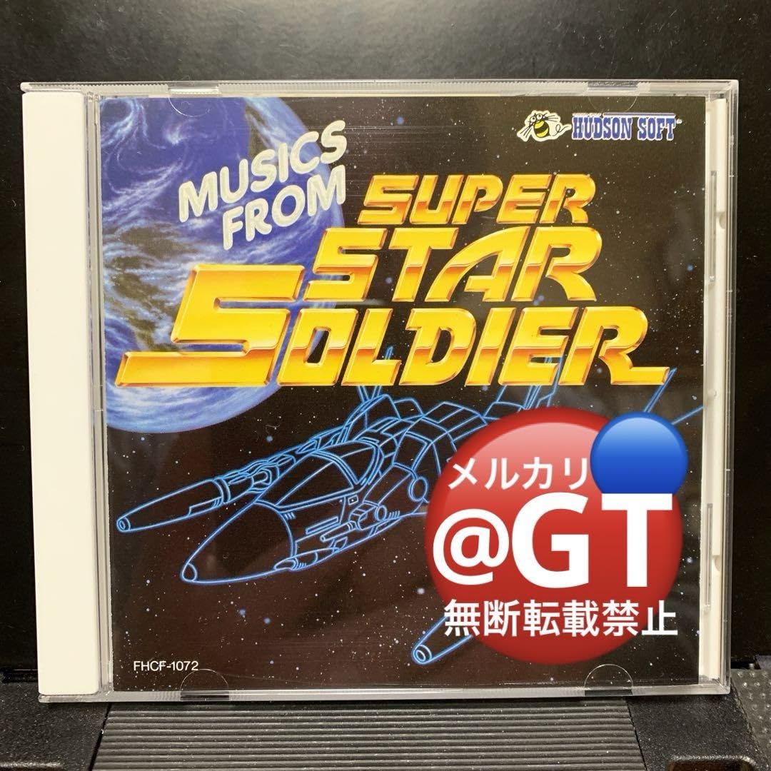 Amazon.co.jp: 「スーパースターソルジャー」組曲&オリジナルサウンド 