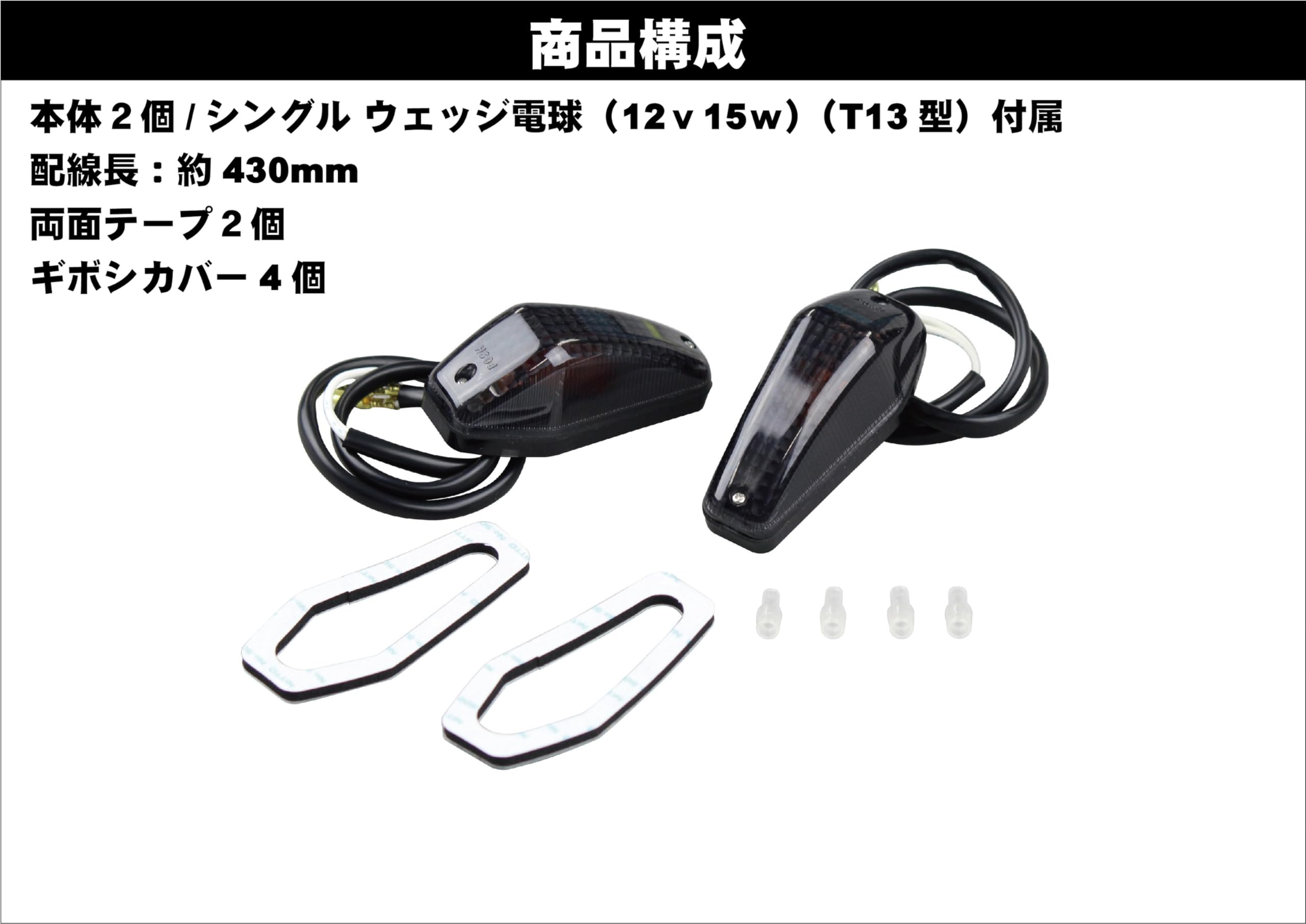 Amazon.co.jp: ポッシュフェイス(POSH FAITH): 貼り付けウインカーシリーズ