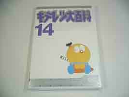 キテレツ大百科　DVD 27本 k04763.jpg