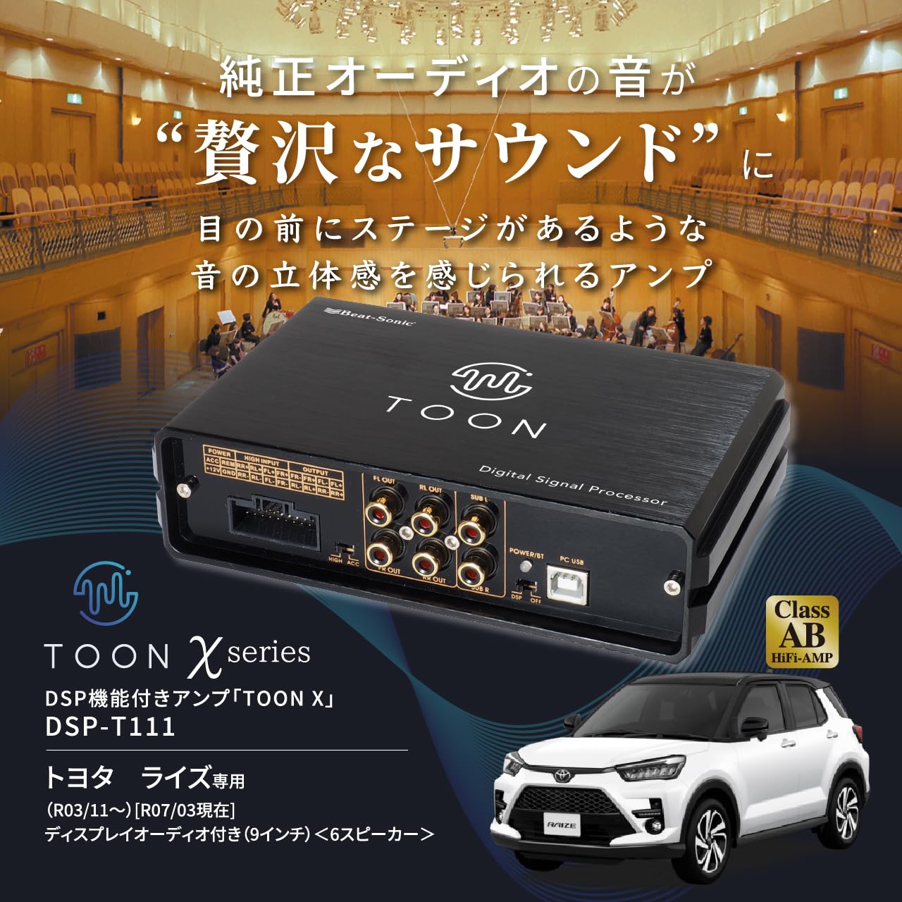Amazon.co.jp: ビートソニック 純正オーディオ良音キット DSP機能付き