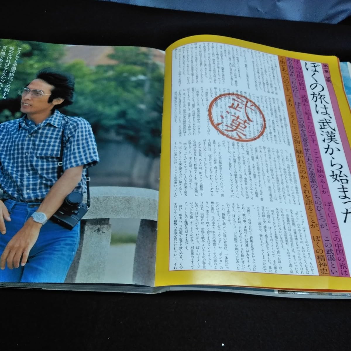 Amazon.co.jp: d-020 さだまさし中国写真集 長江夢紀行 文さだまさし