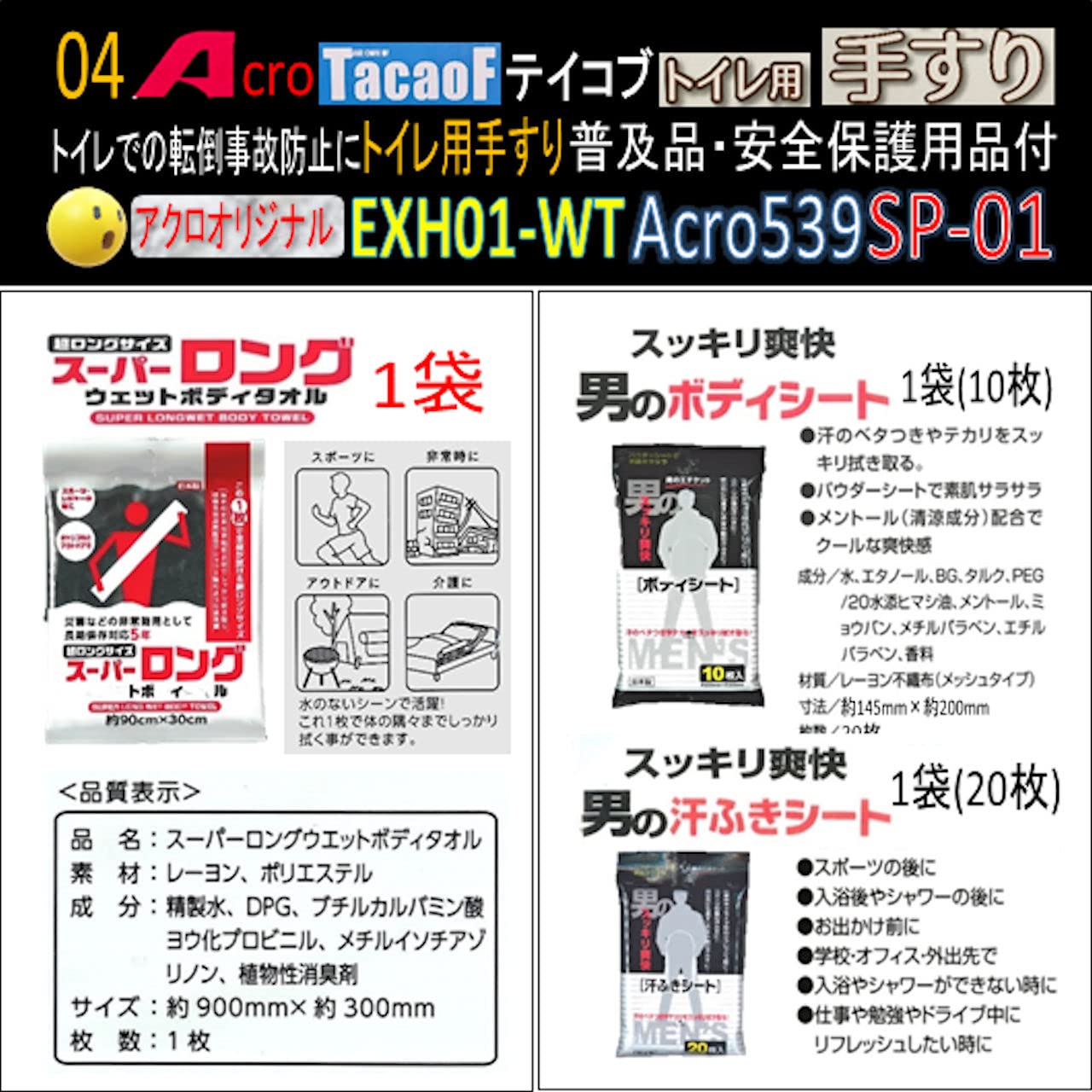 Amazon | ポータブルトイレ用手すりAcro539Tacaof-EXH01-WT&衛生・安全 