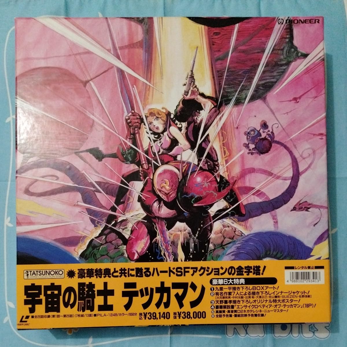 Amazon.co.jp: 宇宙の騎士 テッカマン LD BOX 中古品 帯