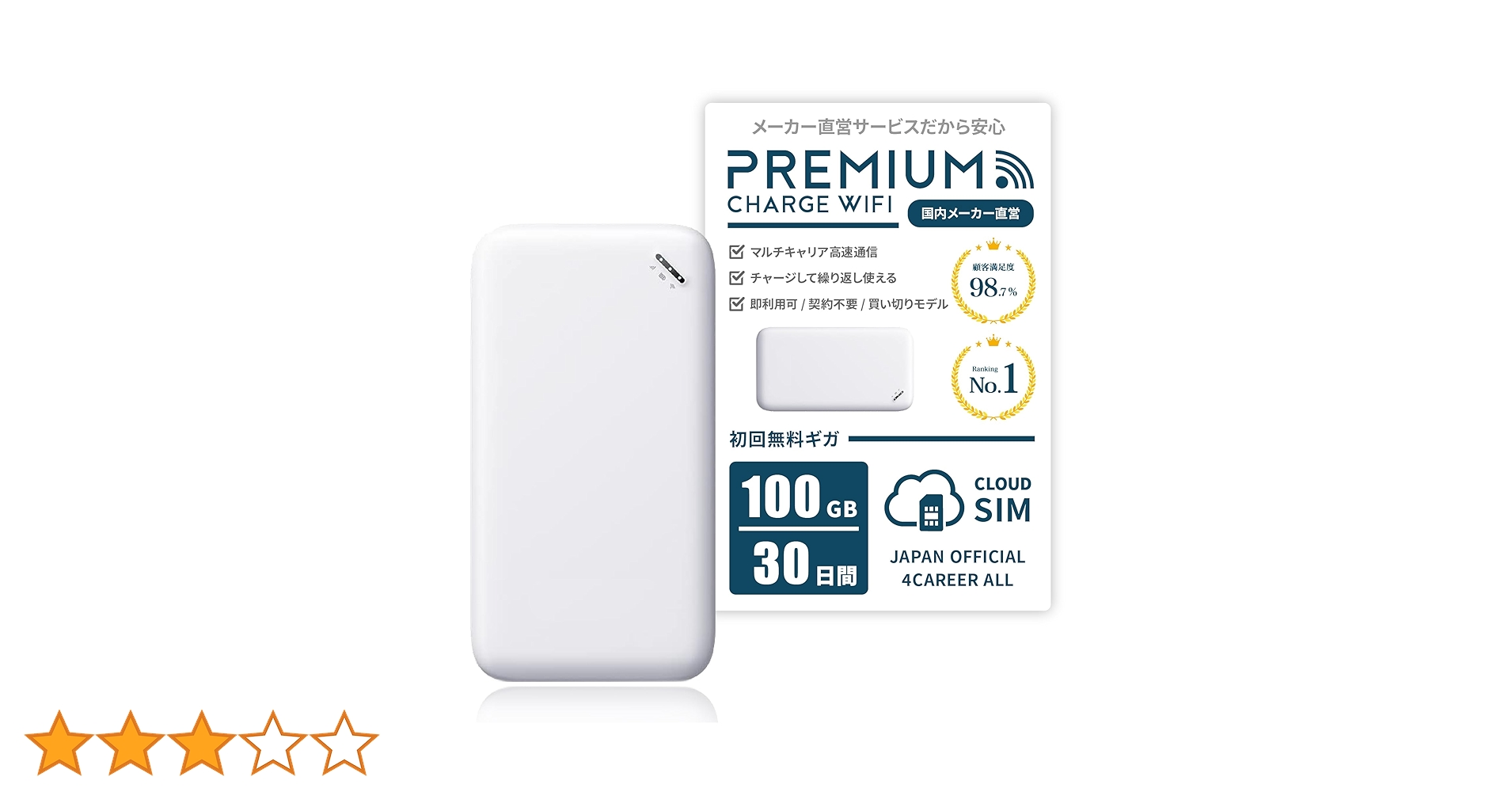 Amazon.co.jp: モバイルポケットWiFi[プレミアムチャージWiFi