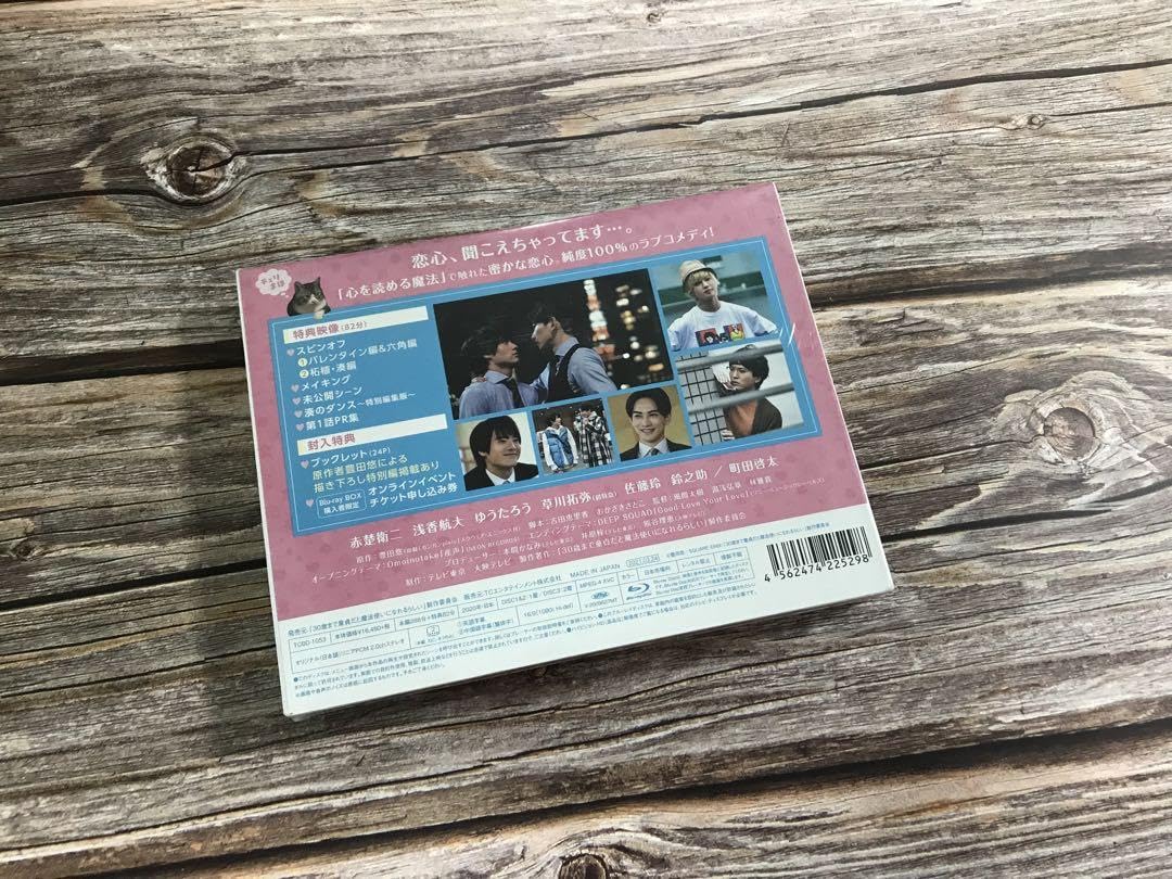 Amazon.co.jp: 10本 30歳 童貞だと魔法使いになれるらしい Blu-ray BOX 