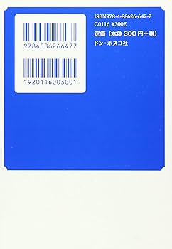 ❤️しおり様❤️パンフレット13冊 けんそんのしおり 第25版 | レオ13世, S.デランジェラ |本