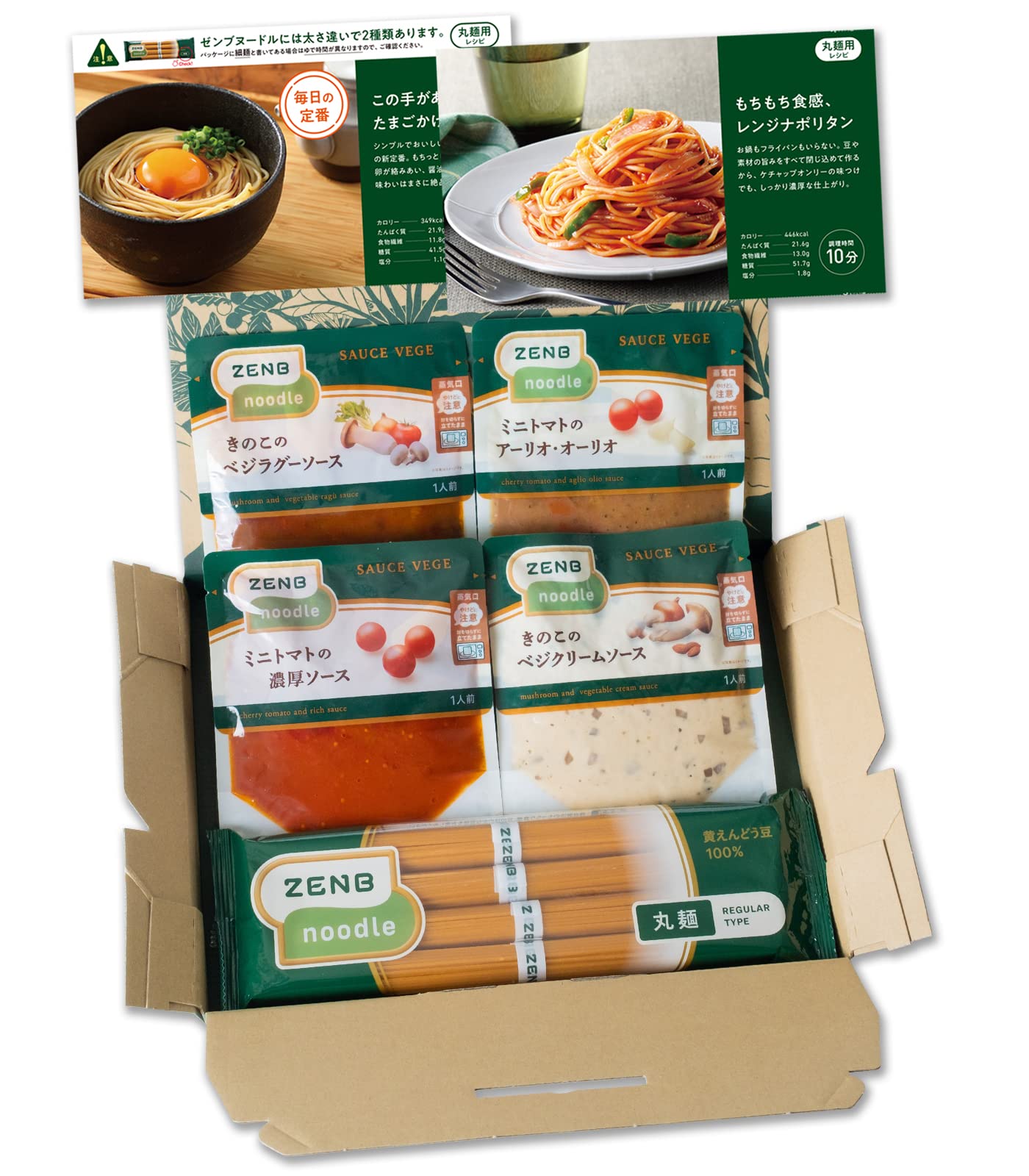 Amazon | ZENB 黄えんどう豆 丸麺 ゼンブ ヌードル 4食 パスタソース