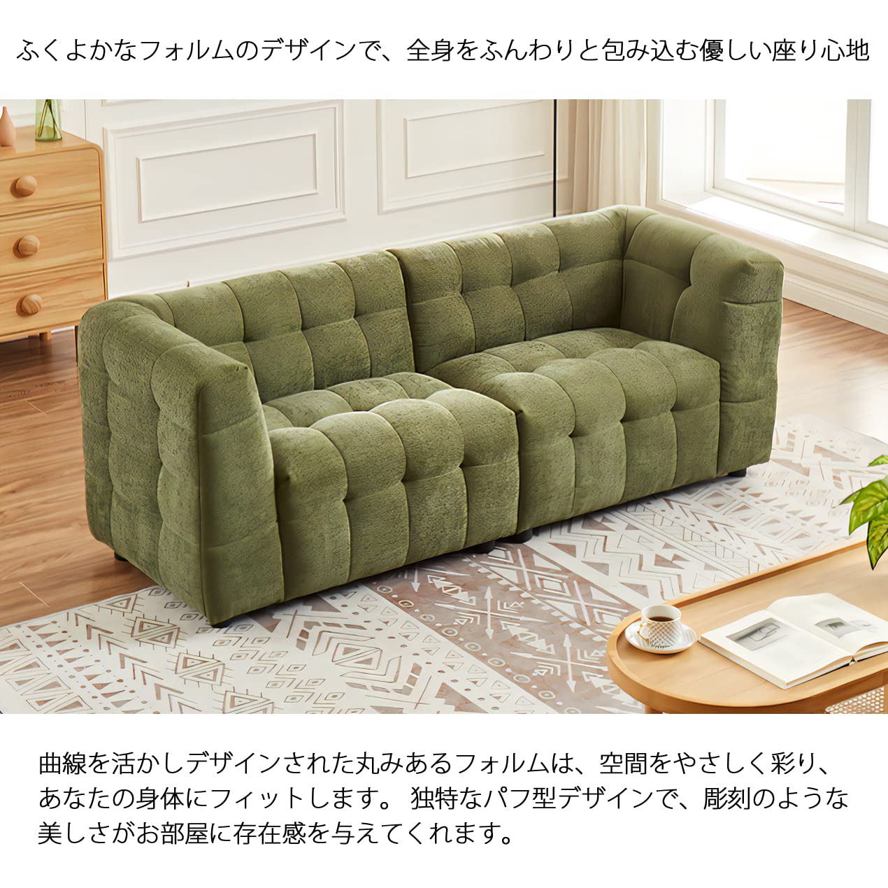 Amazon｜スリーシーターソファ 3人掛け グリーン ブロックタイプ 