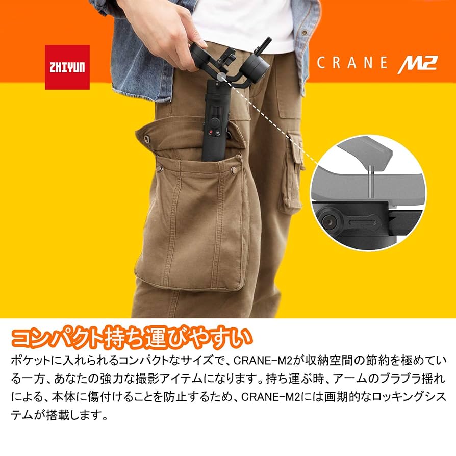 Amazon.co.jp: 【ZHIYUNの正規代理店】Zhiyun Crane M2 （Crane
