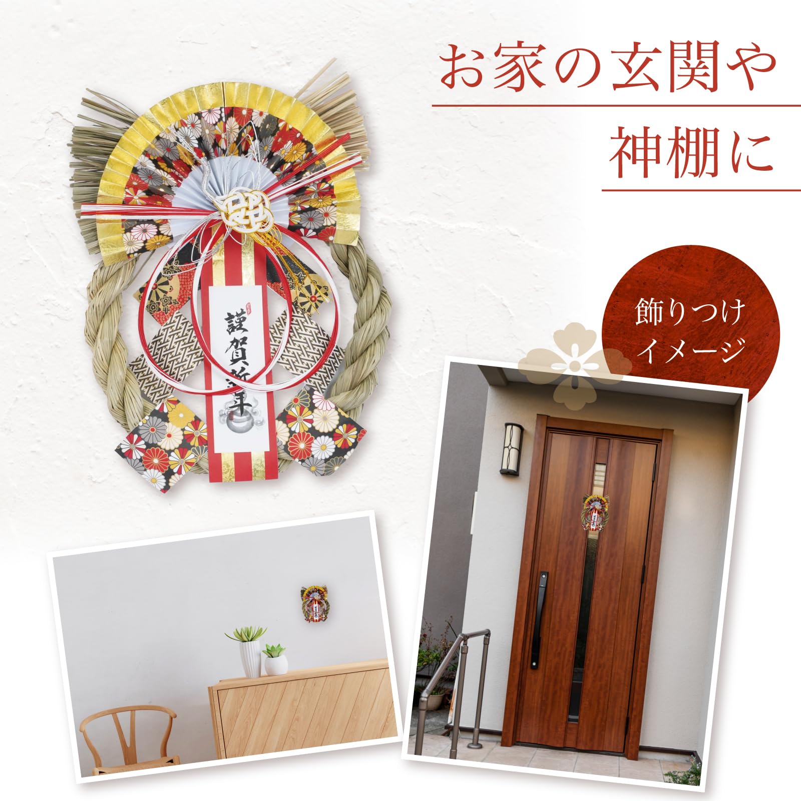 Amazon.co.jp: ポピー名古屋 正月飾り しめ縄 リース 玄関ドア 扇 松葉