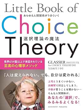 幼児の臨床心理事典 ひとりひとりをいかす理論と技術 PT・OT
