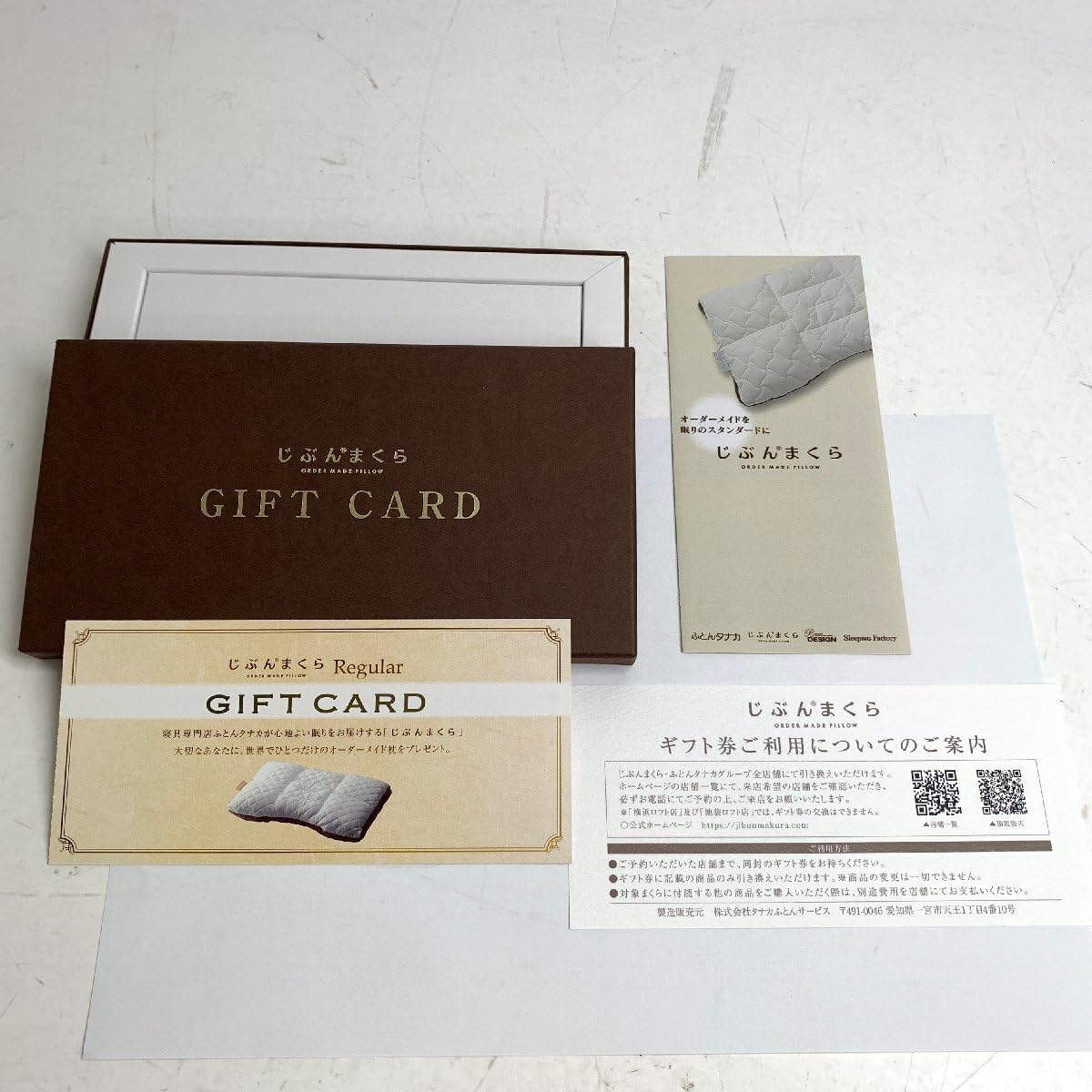 Amazon | f001 B 1. じぶんまくら Regular GIFT CARD タナカふとん