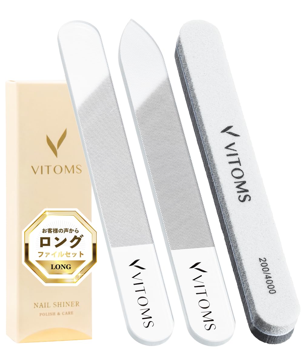 【日本企業・プロ推薦】 VITOMS 爪磨き 爪やすり 【ムラ防止スポンジ・動画付】 ガラス製 ネイルシャイナー ネイルケア セット 艶出し ケース付 (スタンダード/ストレート)