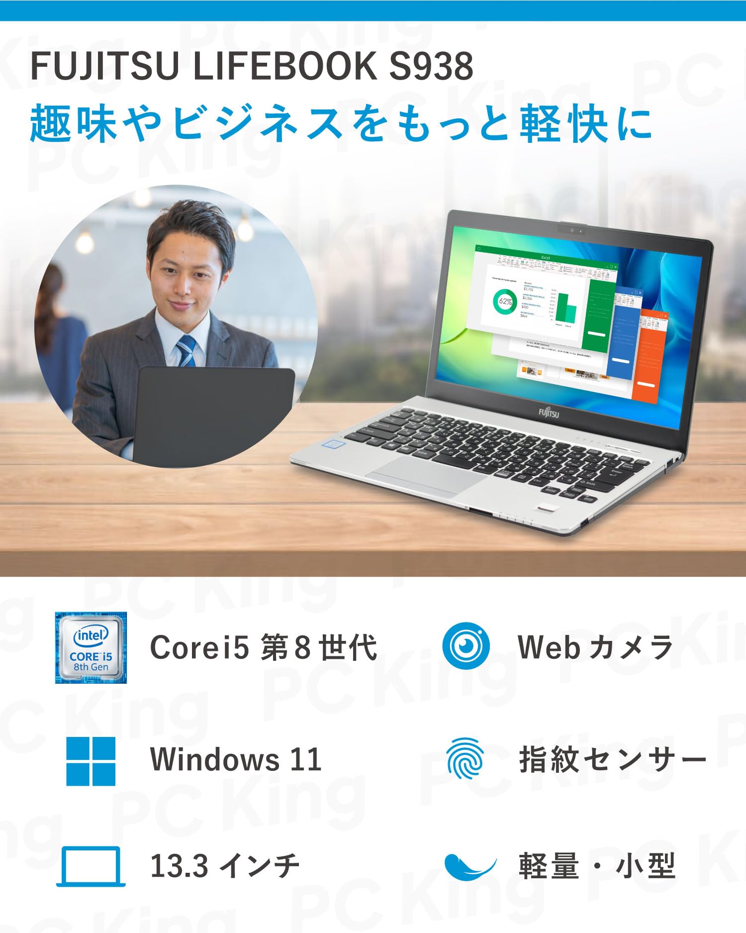 Amazon.co.jp: 富士通 LIFEBOOK S938 / 13.3インチ ノートPC/CPU:第8 