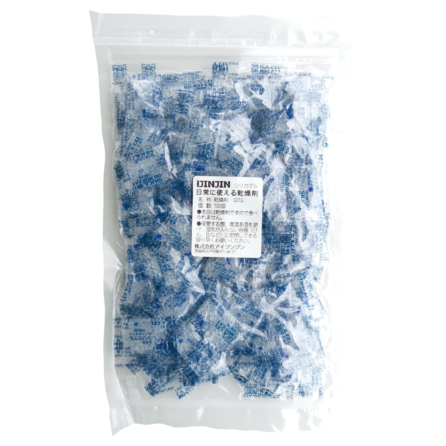 Amazon.co.jp: 乾燥剤 シリカゲル 日常に使える便利な除湿剤
