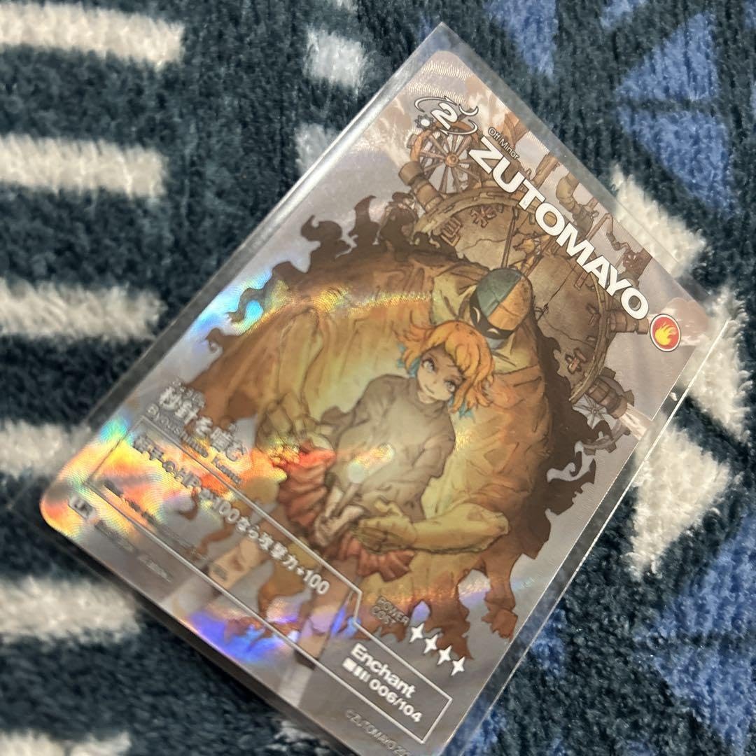 Amazon.co.jp: UR 006104 Chewing Second Hand Card : Hobbies