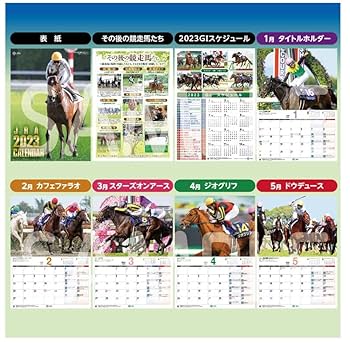 Amazon | 2023年 JRAカレンダー 令和5年版 中央競馬全開催日程